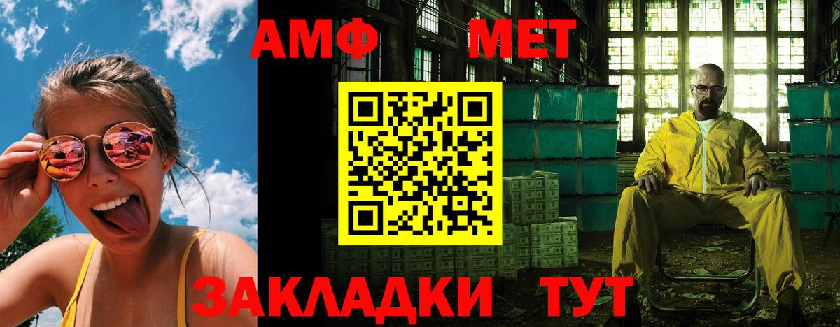 АМФЕТАМИН 97%  Вход с VPN  АМФЕТАМИН  Кимры 