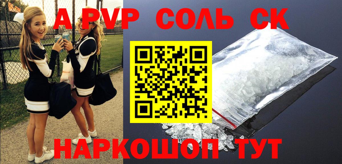 Alpha-PVP VHQ Кимры