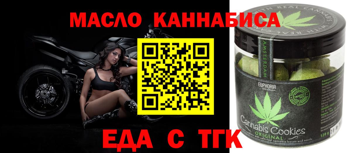 Cannafood конопля  Вход с VPN  Кимры 