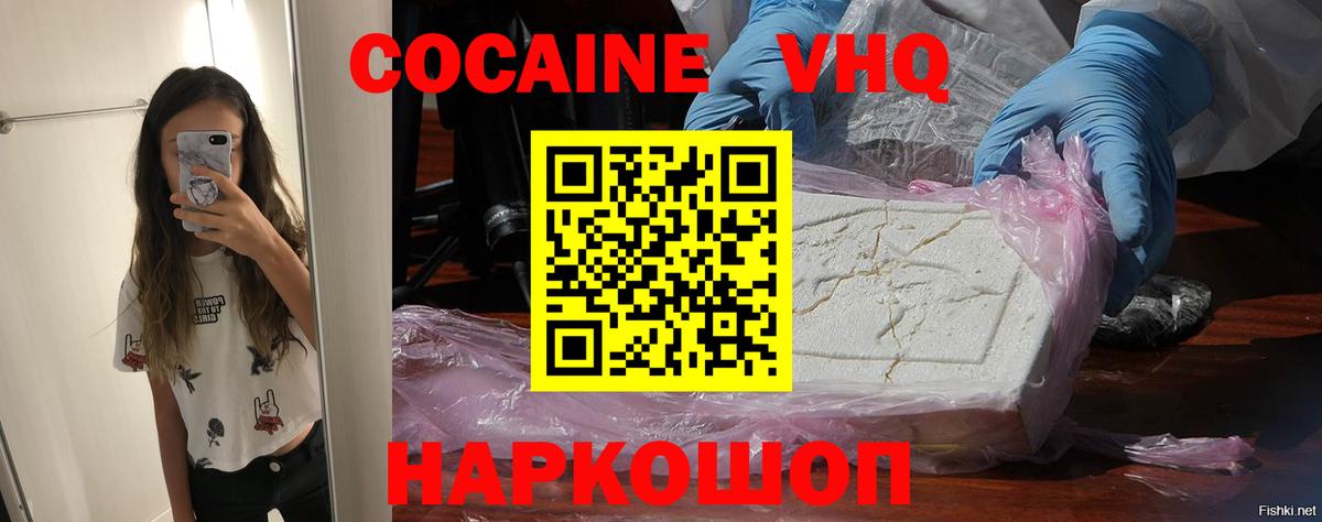 COCAIN FishScale  Вход с VPN  Кокаин  Кимры 