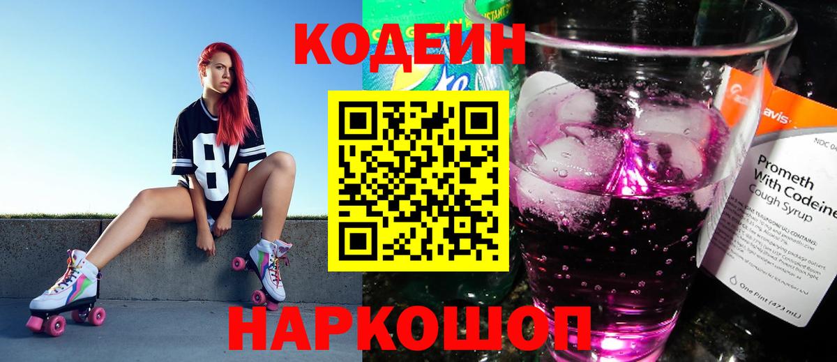 Кимры  Кодеиновый сироп Lean напиток Lean (лин)  продажа наркотиков  Вход с VPN  Кодеиновый сироп Lean напиток Lean (лин) 