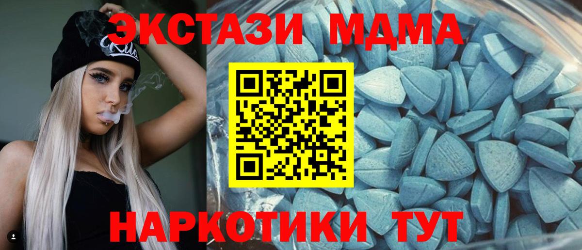ЭКСТАЗИ 250 мг Кимры