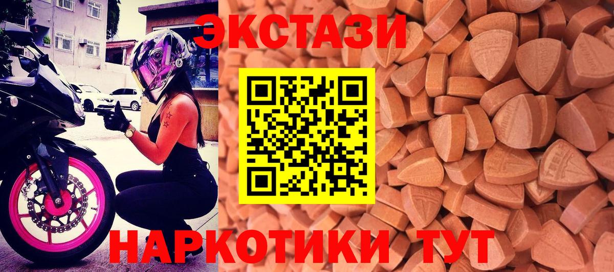 Экстази XTC  ЭКСТАЗИ таблы  МЕГА маркетплейс  Вход с VPN  Кимры 