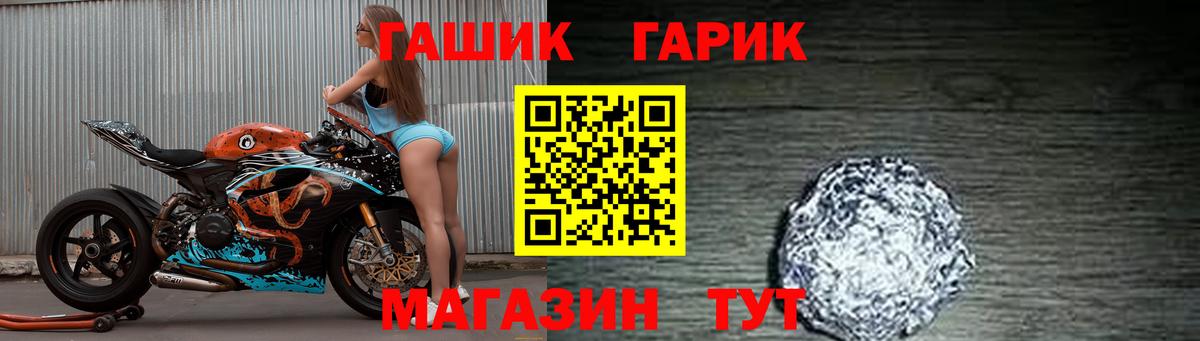 ГАШИШ  Гашиш убойный  ГАШ индика сатива  Вход с VPN  Кимры 