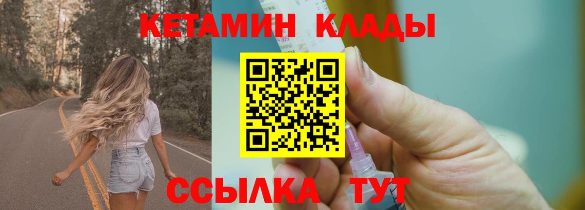 Кетамин VHQ Кимры