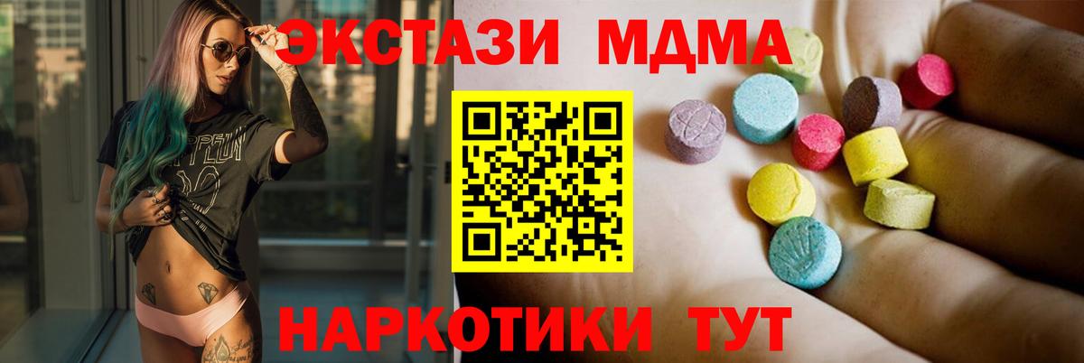 Кимры  МДМА кристаллы  MDMA кристаллы  MDMA  Вход с VPN 