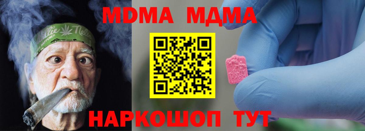 МДМА кристаллы Кимры