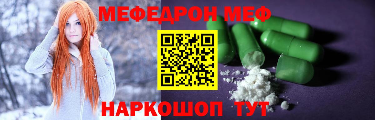 МЕФ мяу мяу  Меф  Кимры  МЯУ-МЯУ  Вход с VPN  Меф 4 MMC 