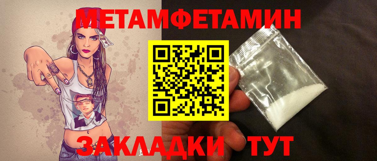 Первитин Декстрометамфетамин 99.9% Кимры