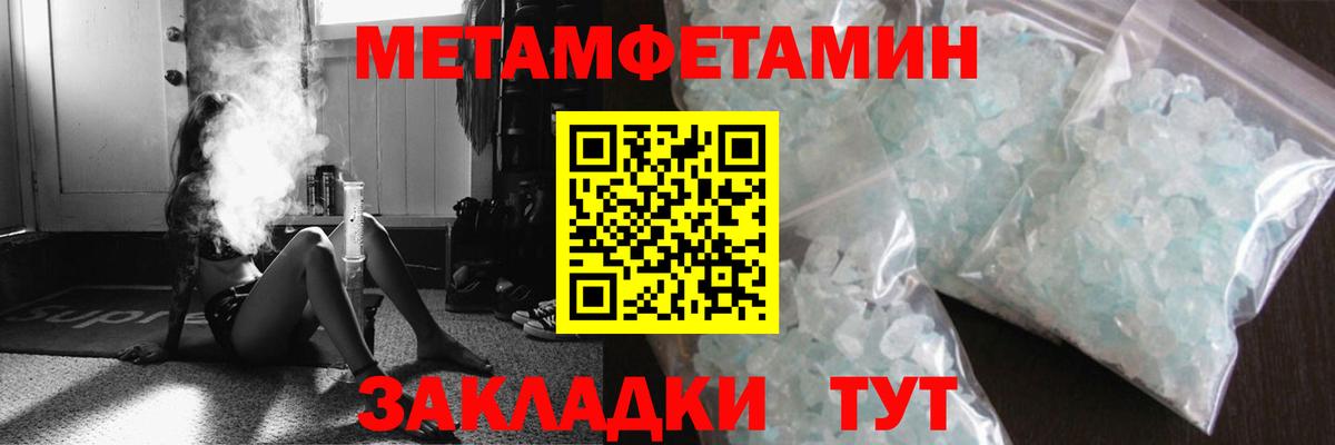 Метамфетамин пудра  Вход с VPN  Кимры 