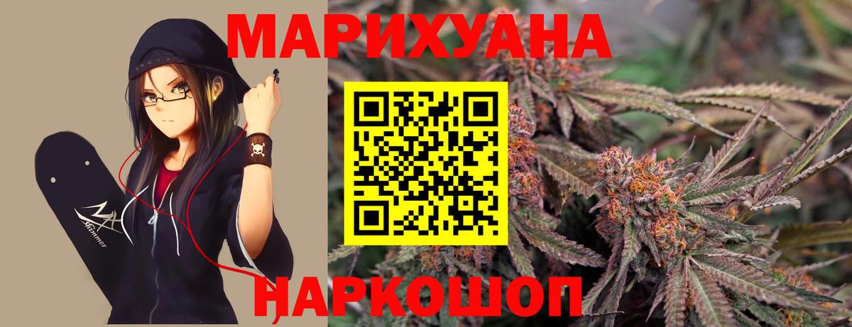Канабис THC 21%  Вход с VPN  Шишки марихуана конопля  Каннабис Amnesia  Кимры 